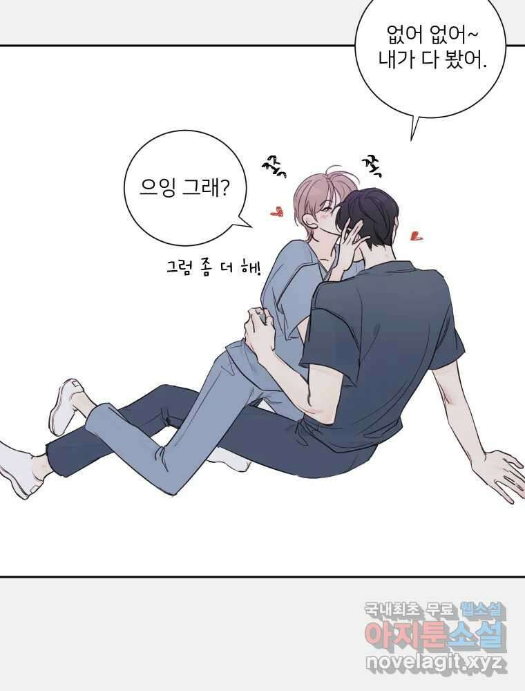 내 남자의 청첩장 3화 9