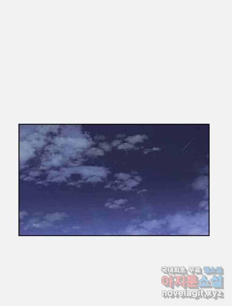 내 남자의 청첩장 3화 10