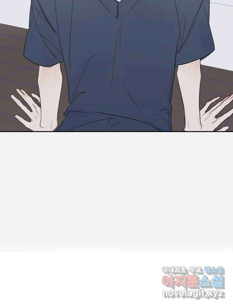 내 남자의 청첩장 3화 13