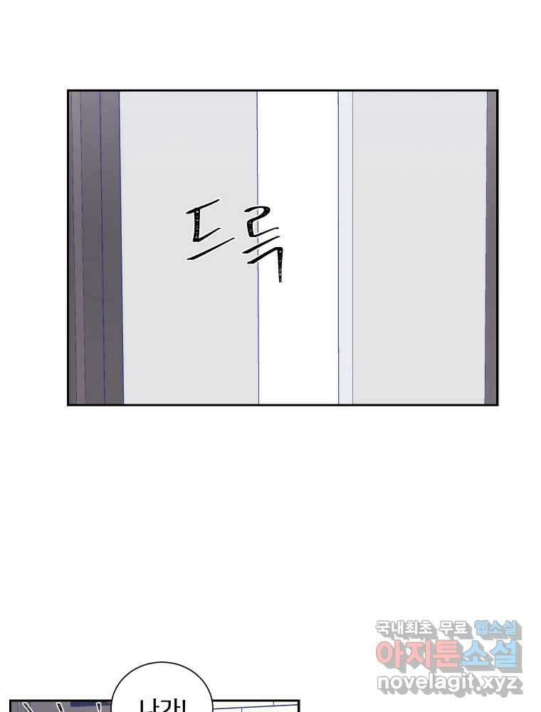 내 남자의 청첩장 3화 16