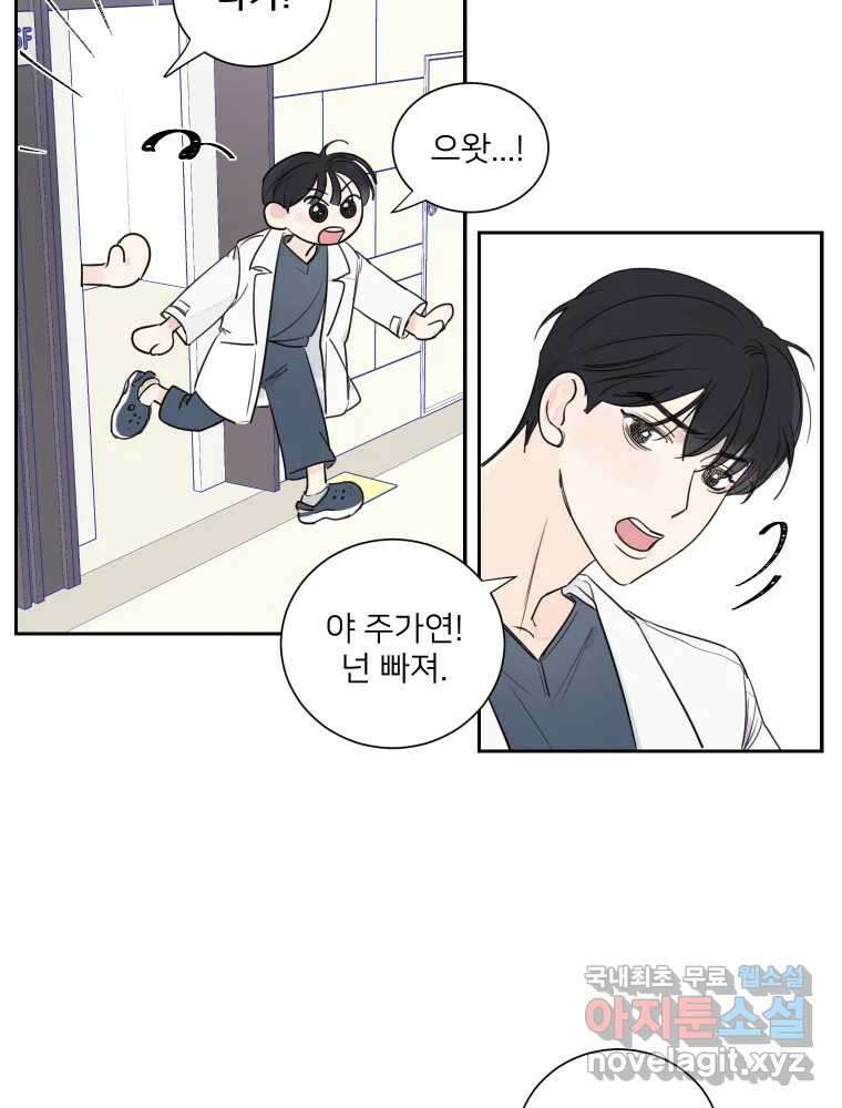 내 남자의 청첩장 3화 17