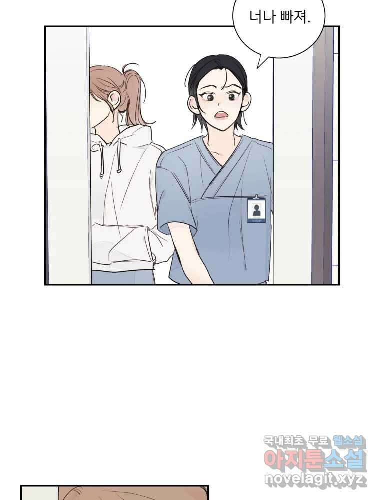 내 남자의 청첩장 3화 18