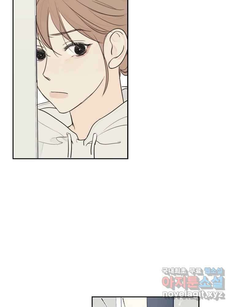 내 남자의 청첩장 3화 19