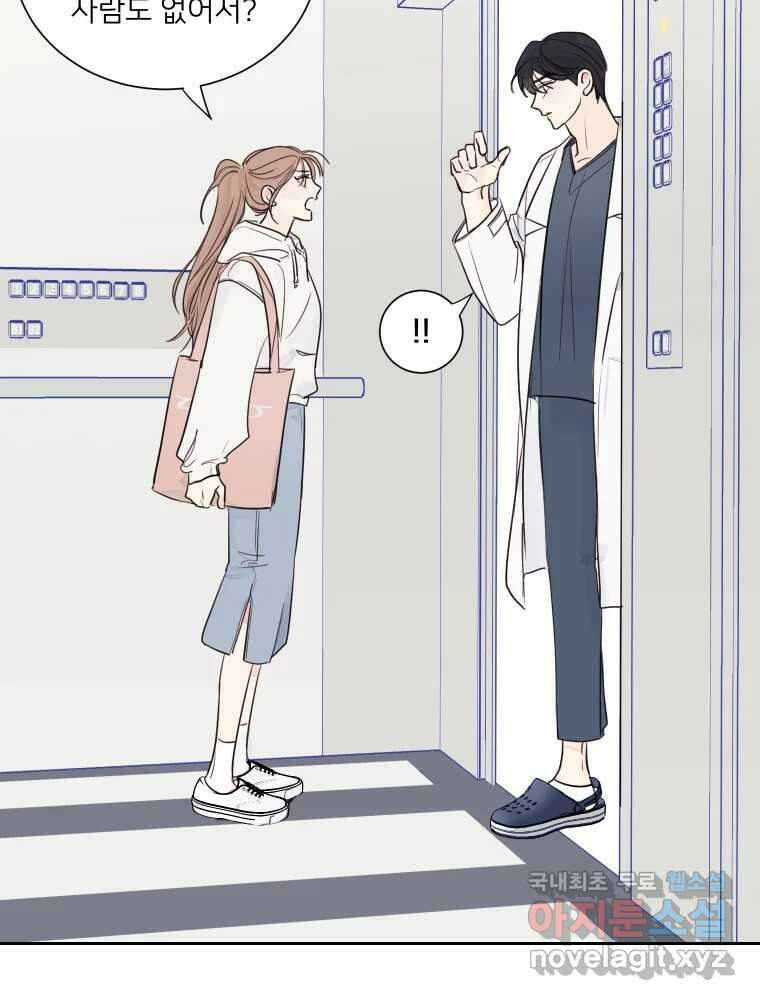 내 남자의 청첩장 3화 25