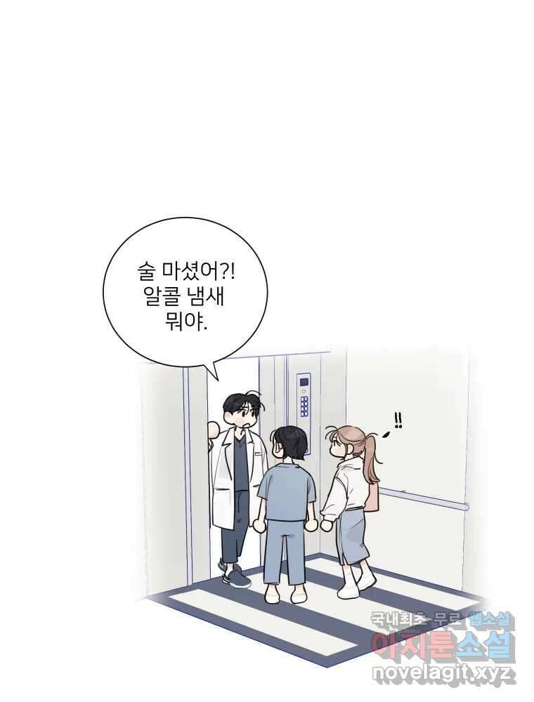내 남자의 청첩장 3화 27