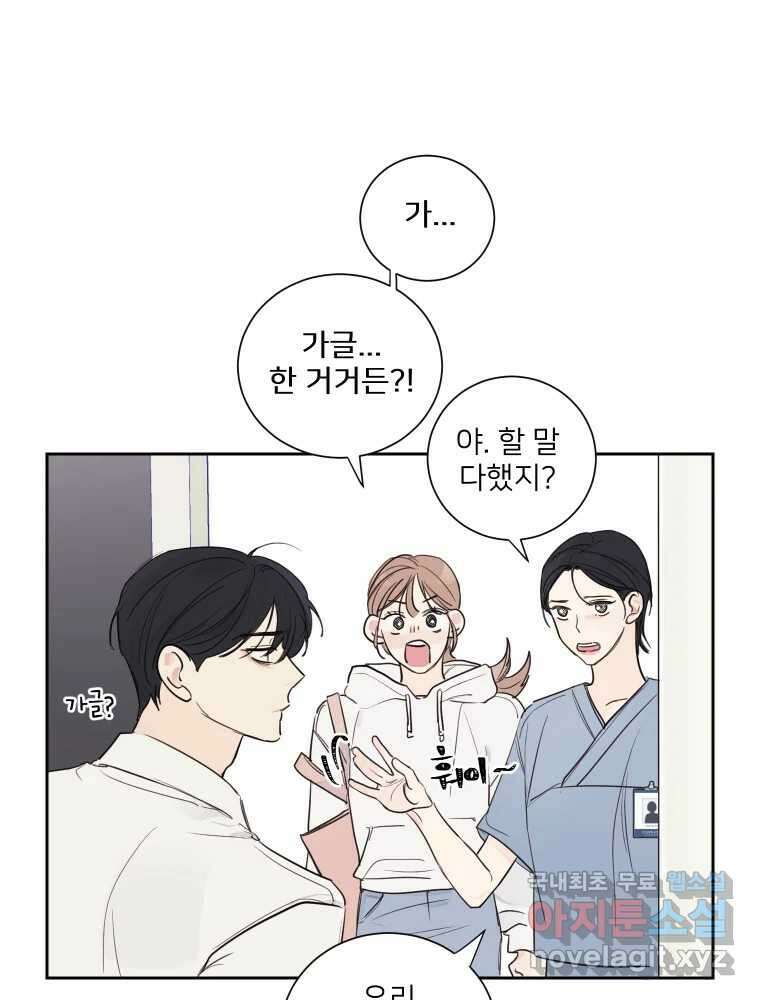 내 남자의 청첩장 3화 28