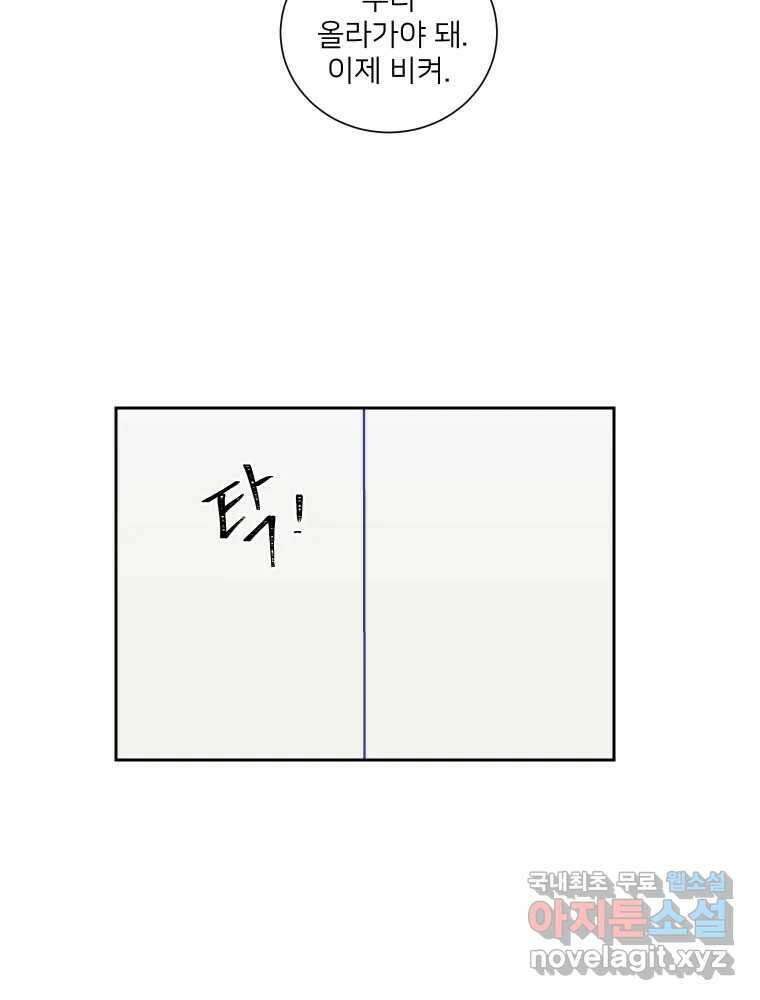 내 남자의 청첩장 3화 29
