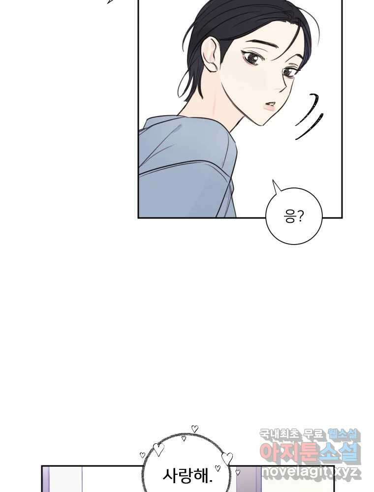 내 남자의 청첩장 3화 32
