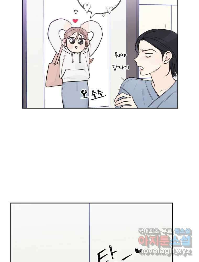 내 남자의 청첩장 3화 33