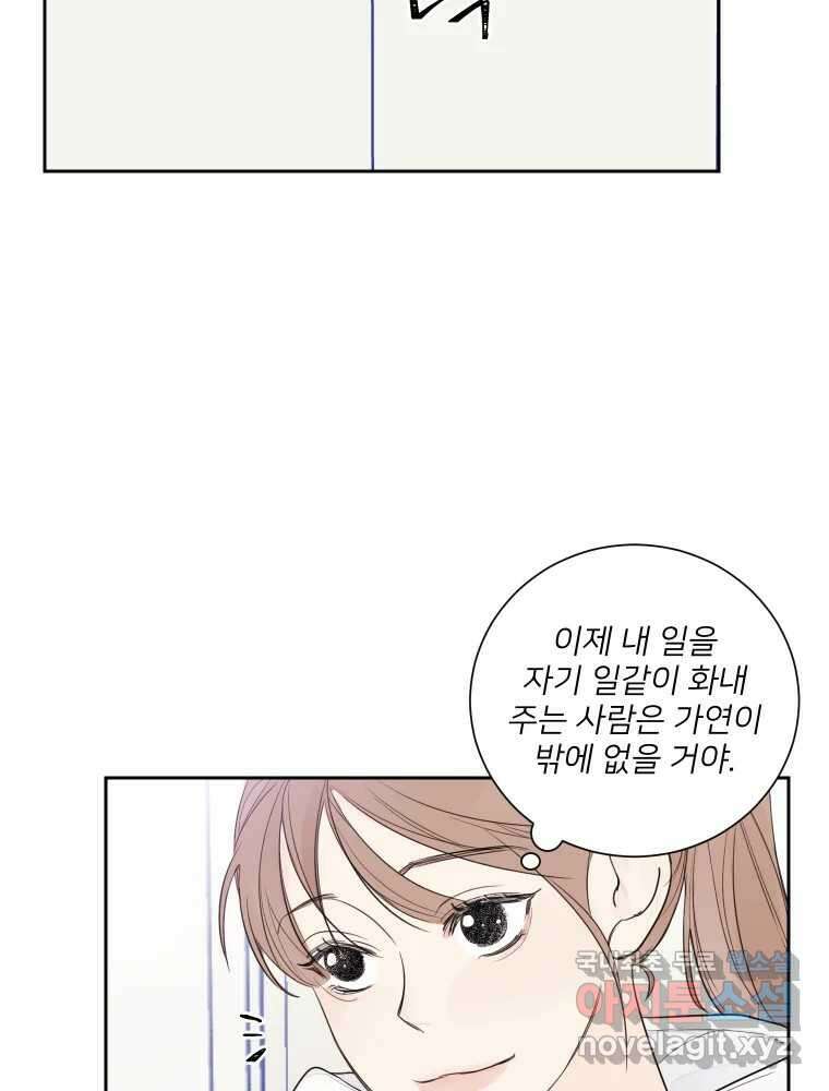내 남자의 청첩장 3화 34