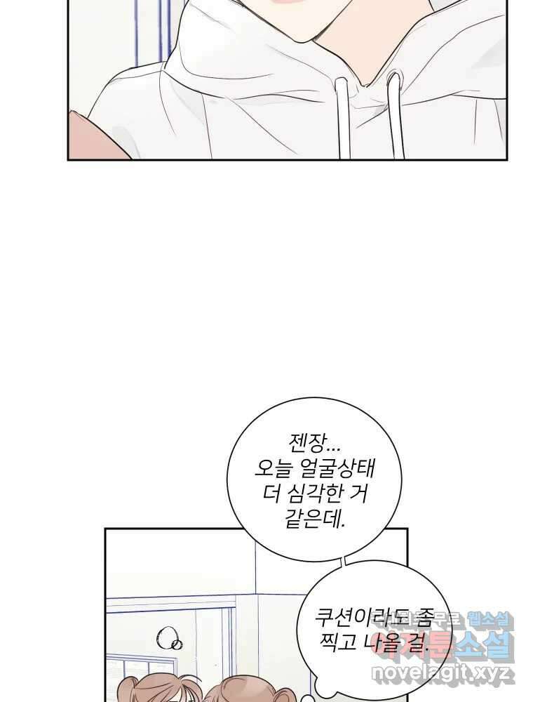 내 남자의 청첩장 3화 35