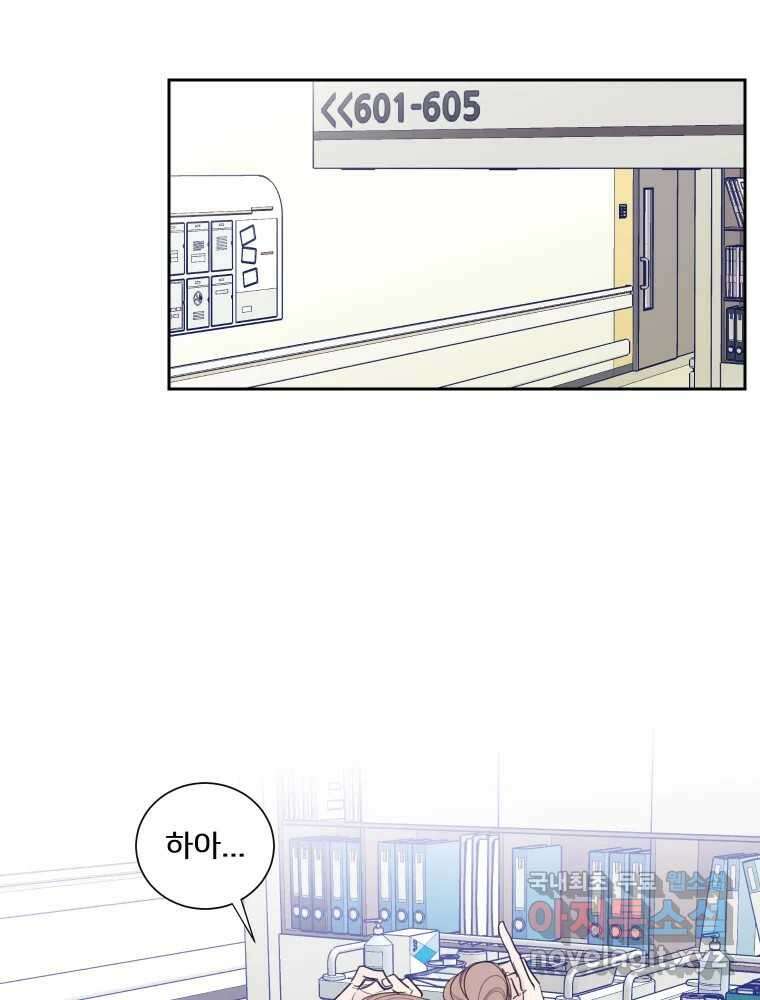 내 남자의 청첩장 3화 38