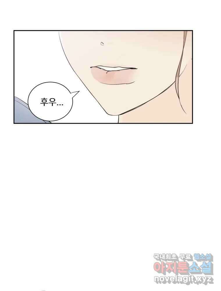 내 남자의 청첩장 3화 41