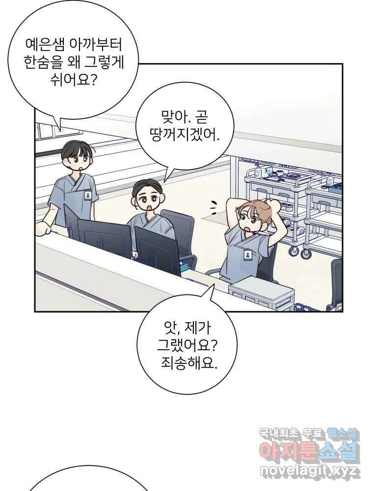 내 남자의 청첩장 3화 42