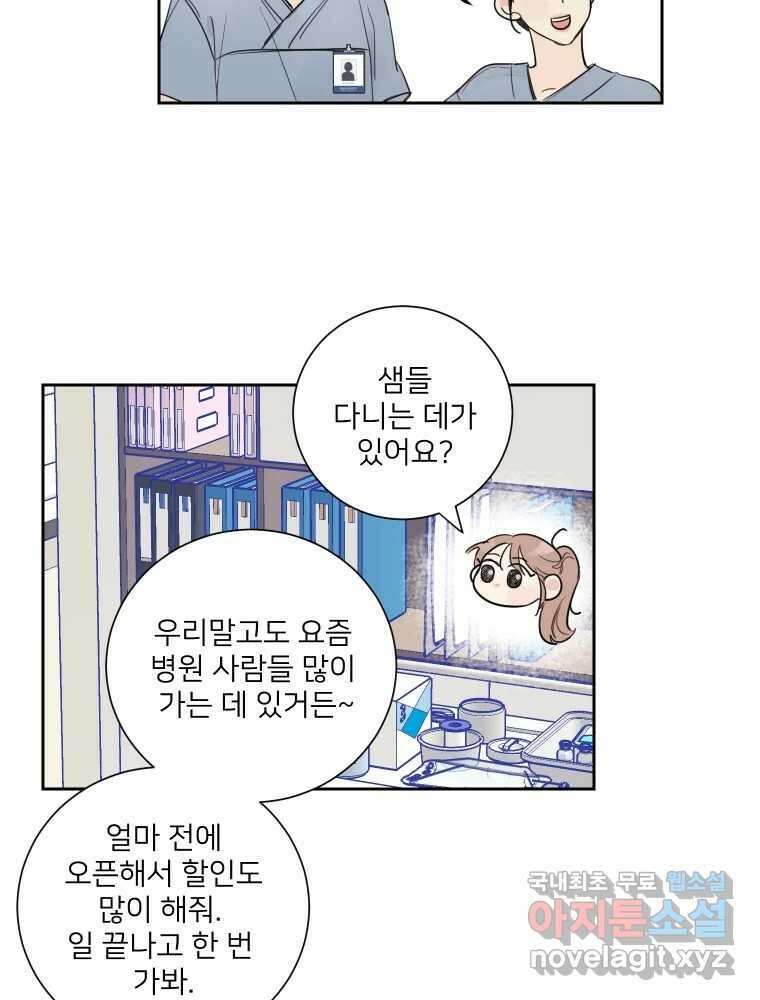 내 남자의 청첩장 3화 45