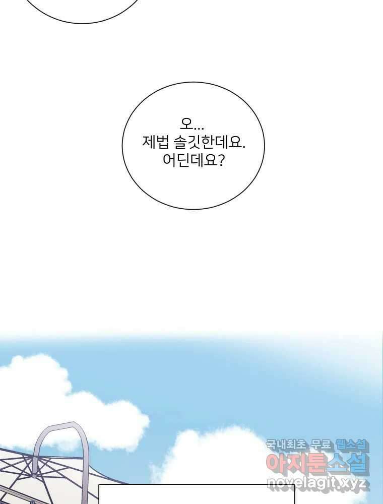 내 남자의 청첩장 3화 46