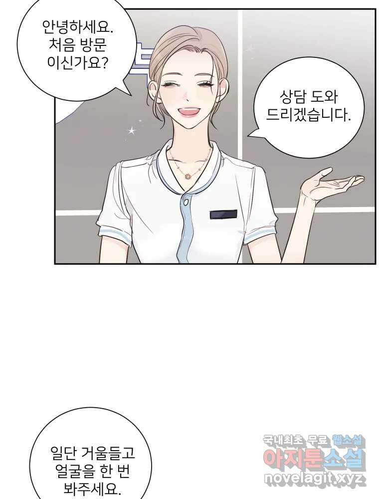 내 남자의 청첩장 3화 48