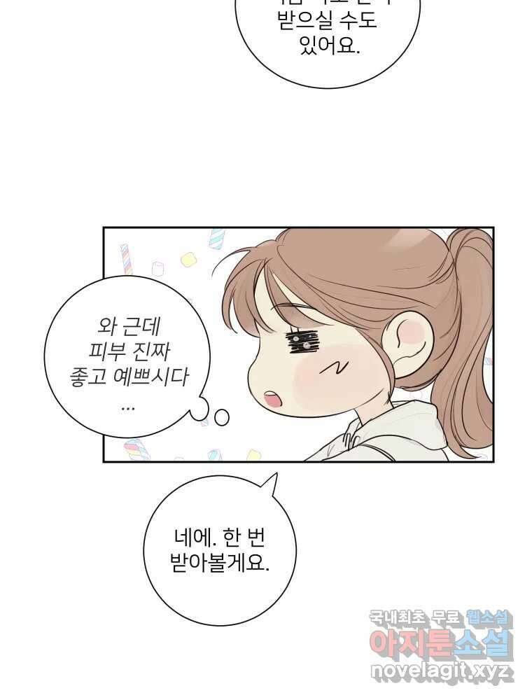 내 남자의 청첩장 3화 51