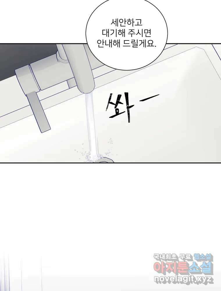 내 남자의 청첩장 3화 53