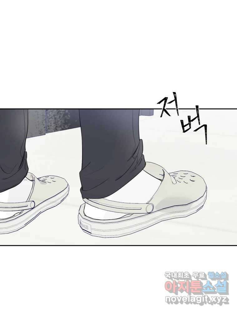 내 남자의 청첩장 3화 56
