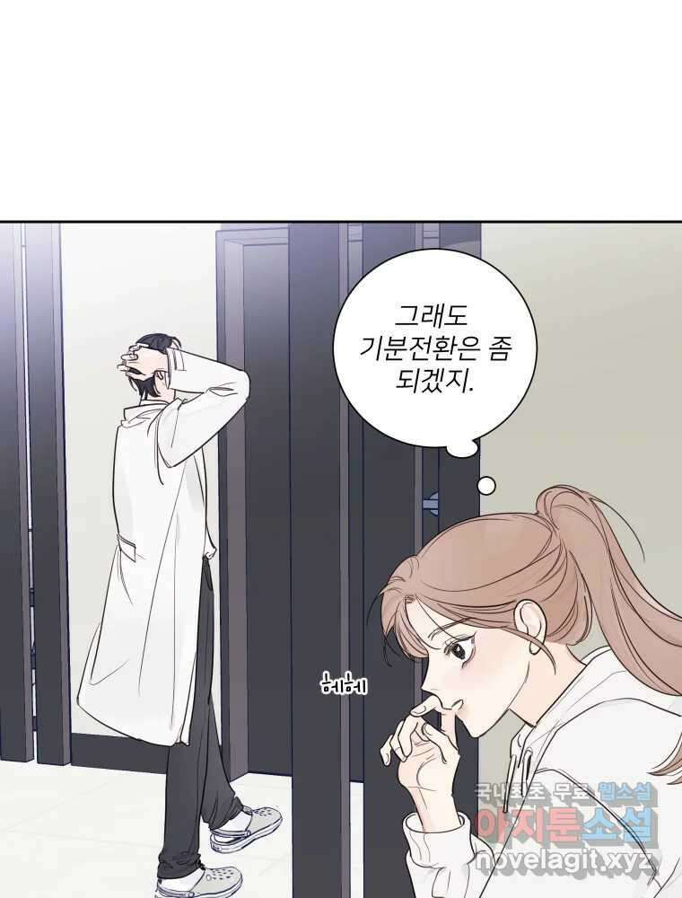 내 남자의 청첩장 3화 57