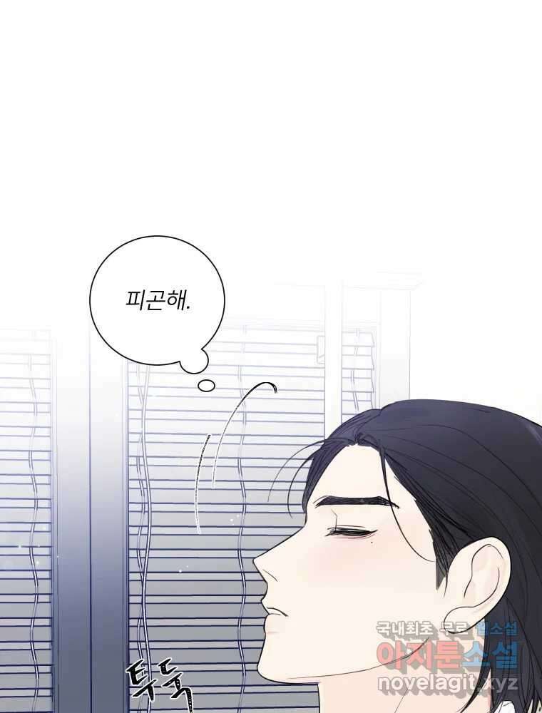 내 남자의 청첩장 3화 61