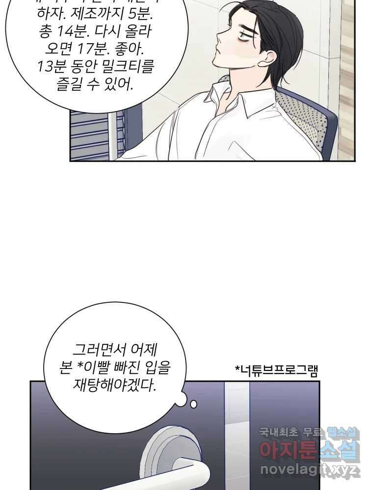 내 남자의 청첩장 3화 63