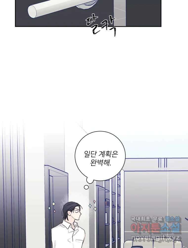 내 남자의 청첩장 3화 64