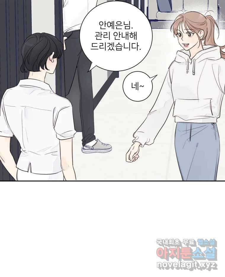내 남자의 청첩장 3화 65
