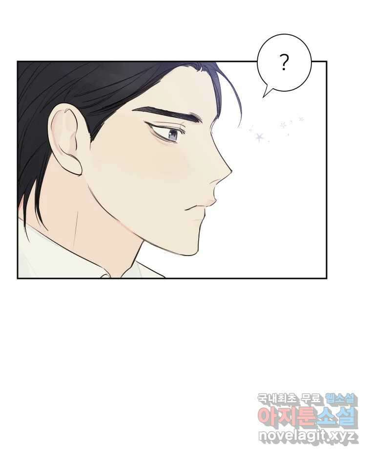 내 남자의 청첩장 3화 66