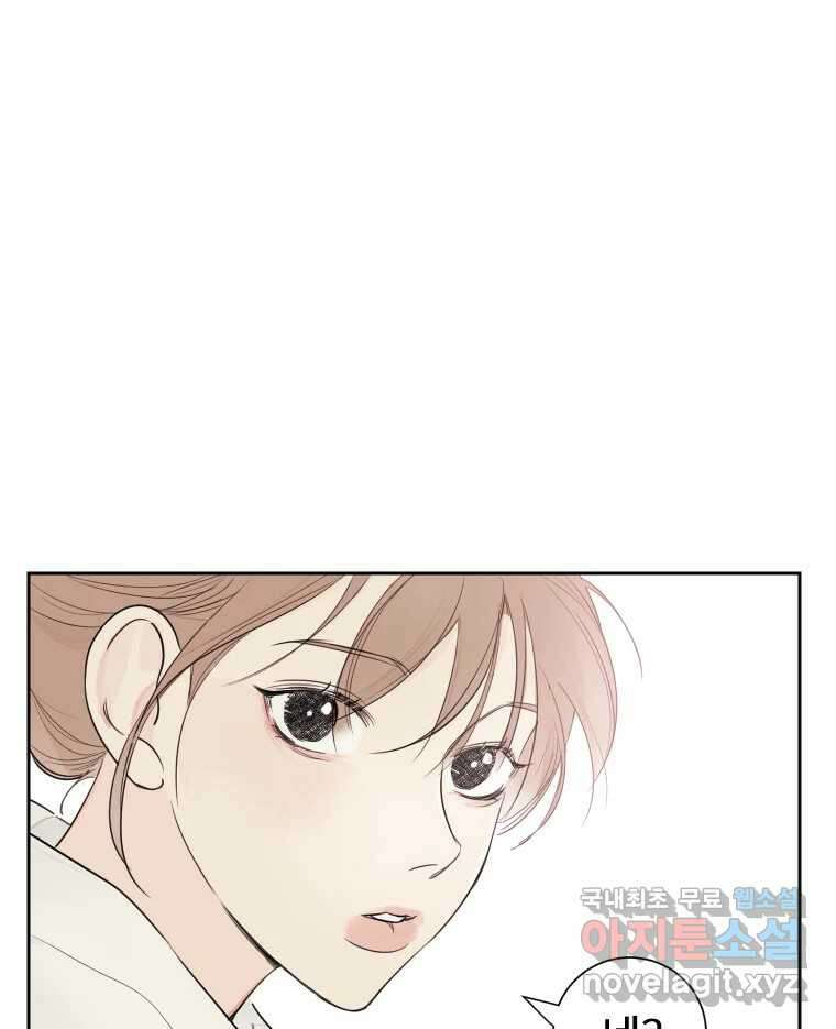 내 남자의 청첩장 3화 68