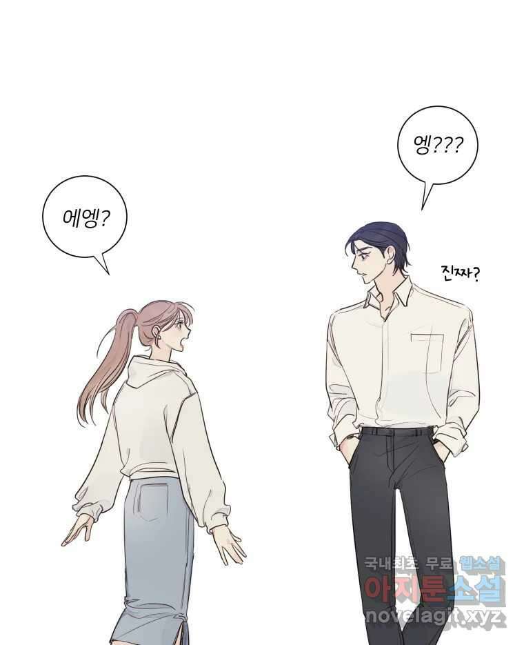 내 남자의 청첩장 3화 70