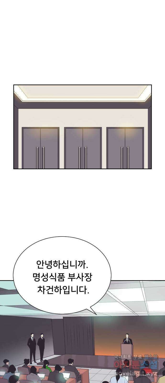 또다시, 계약 부부 93화. 준우 아빠 1