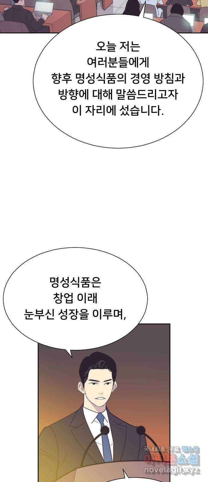 또다시, 계약 부부 93화. 준우 아빠 2