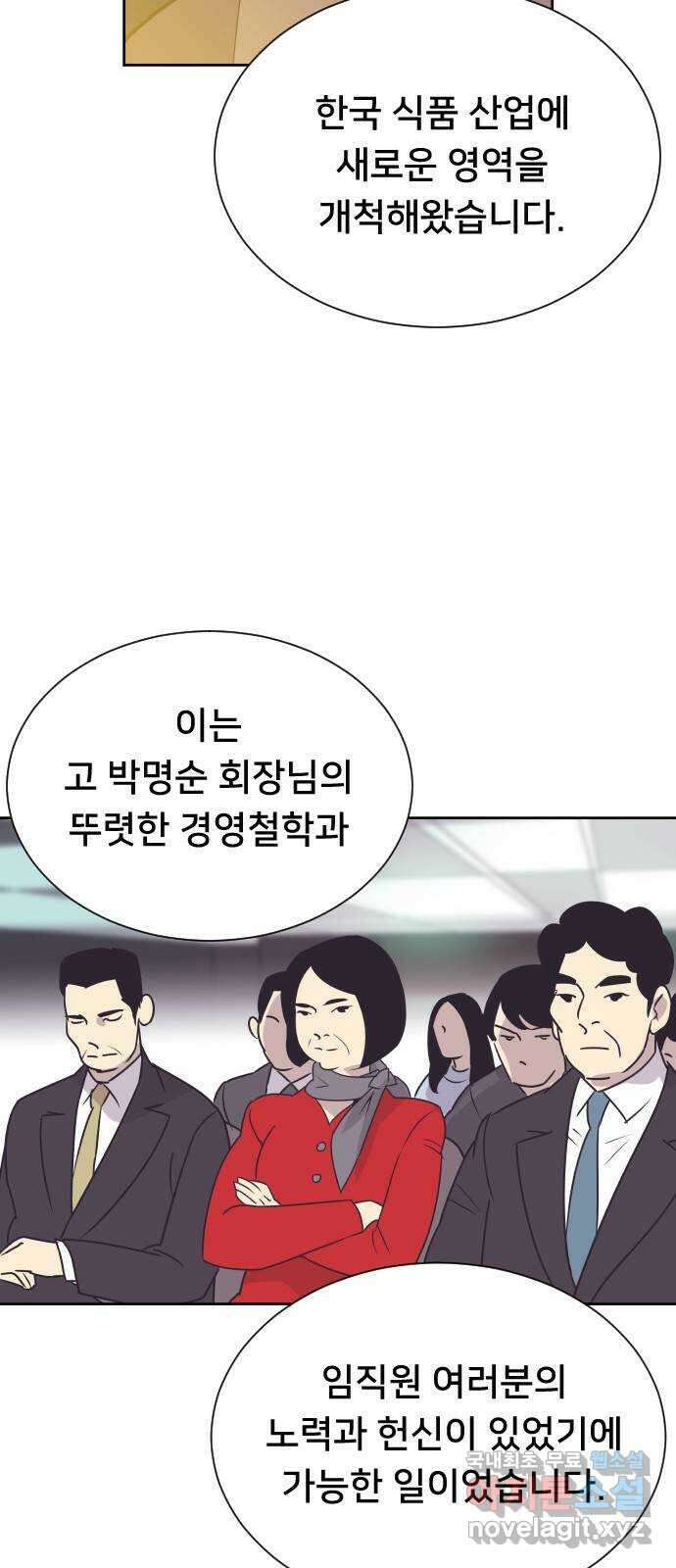또다시, 계약 부부 93화. 준우 아빠 3