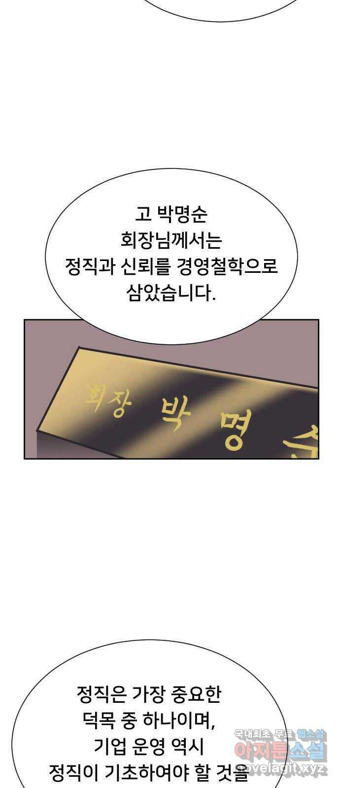 또다시, 계약 부부 93화. 준우 아빠 4