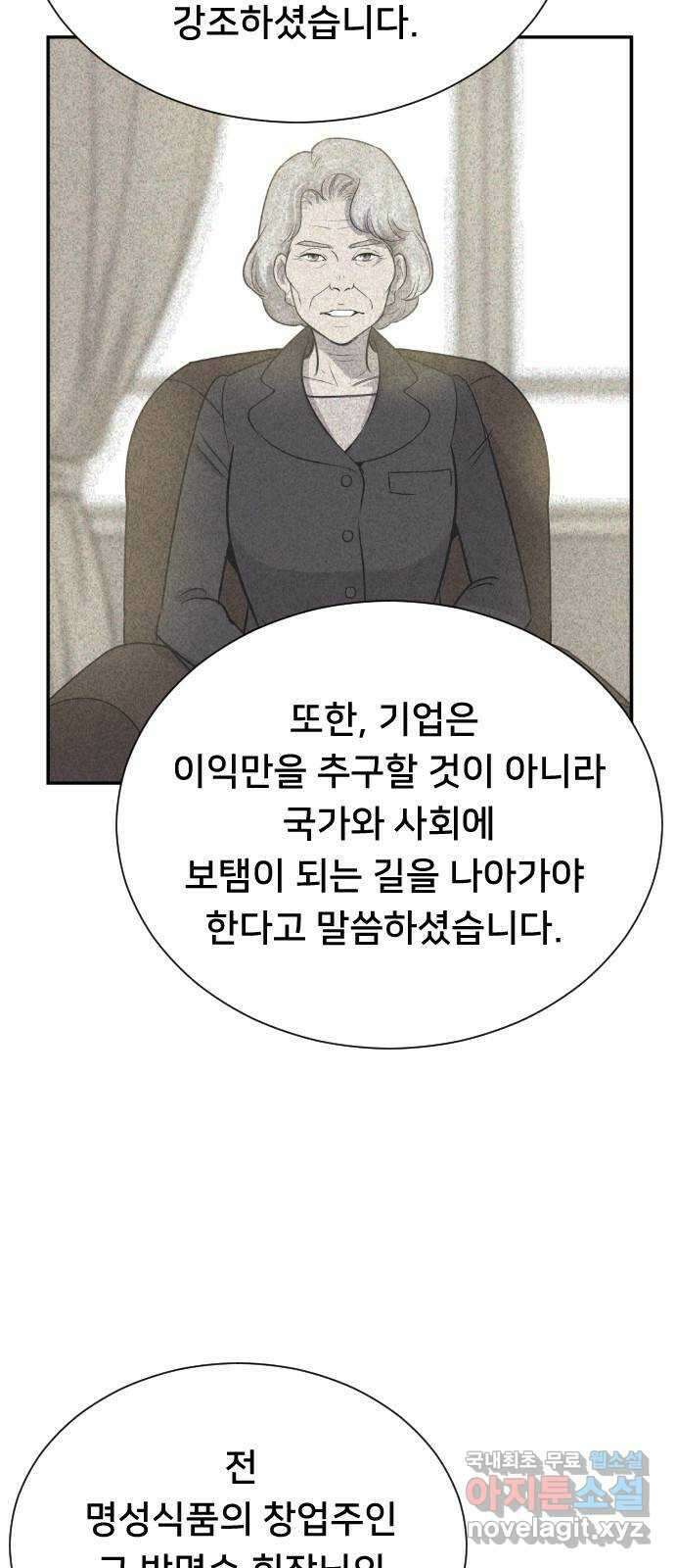 또다시, 계약 부부 93화. 준우 아빠 5