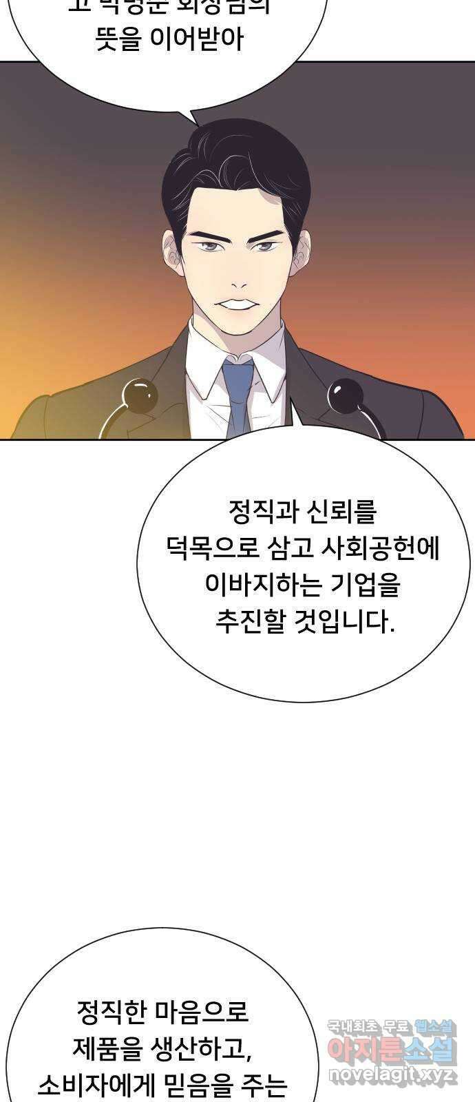 또다시, 계약 부부 93화. 준우 아빠 6