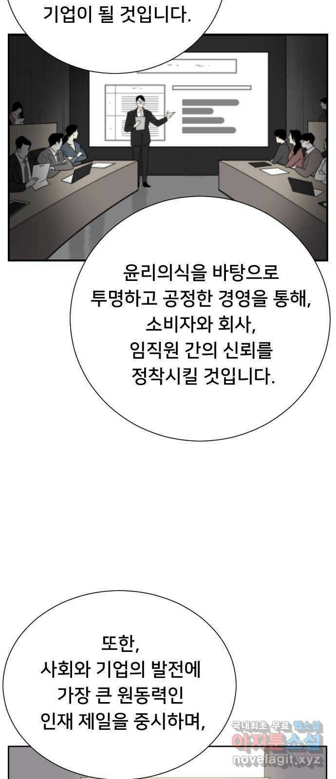 또다시, 계약 부부 93화. 준우 아빠 7
