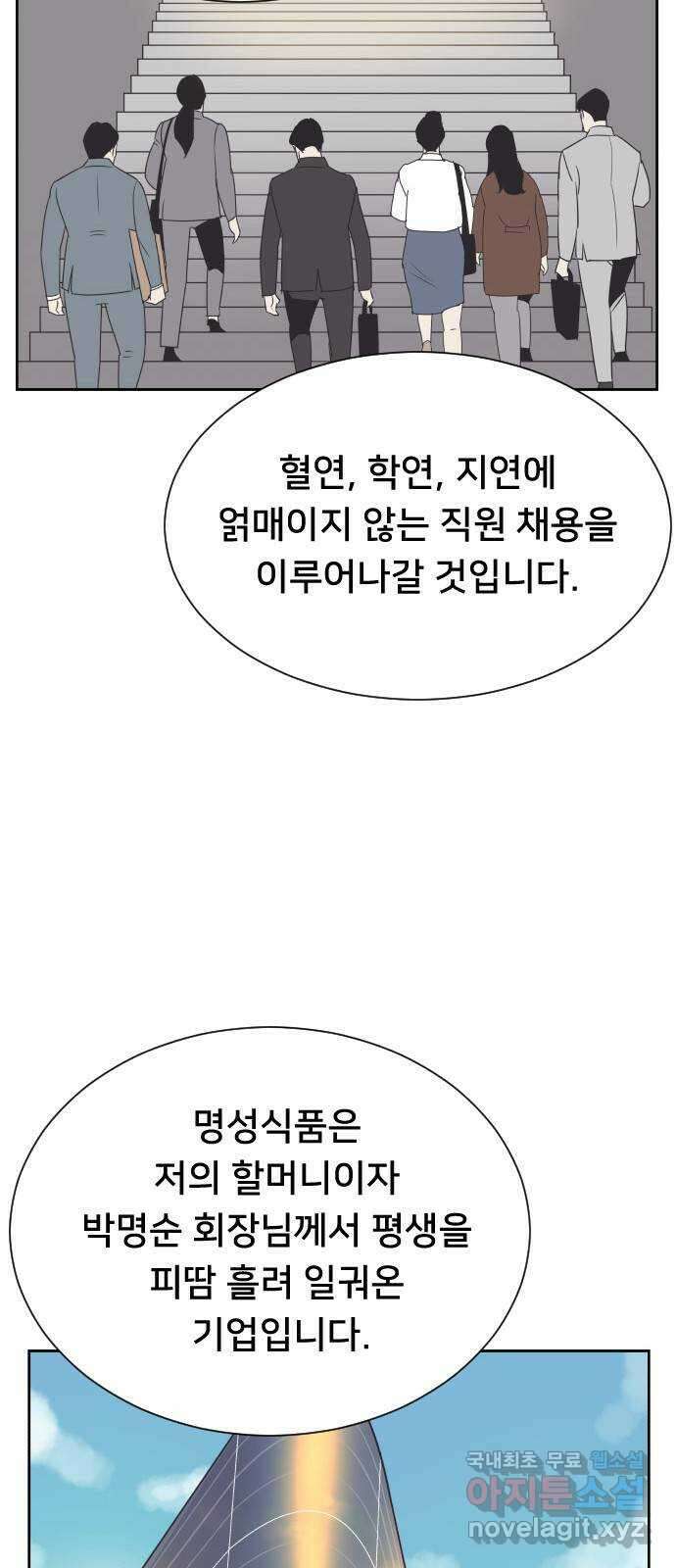 또다시, 계약 부부 93화. 준우 아빠 8