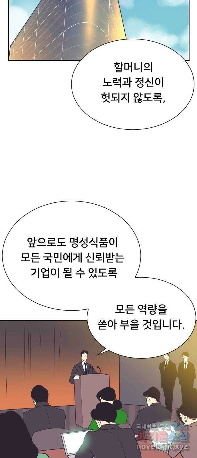 또다시, 계약 부부 93화. 준우 아빠 9
