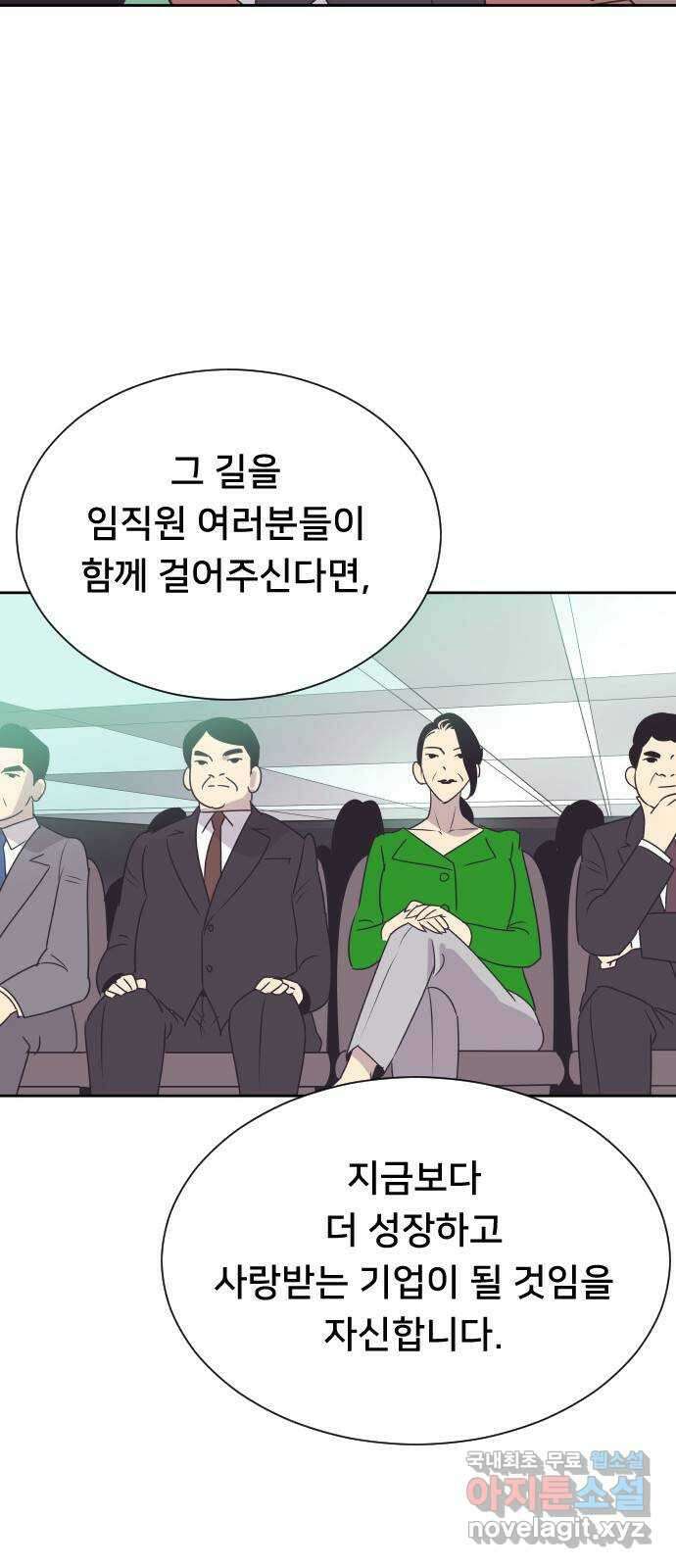 또다시, 계약 부부 93화. 준우 아빠 10