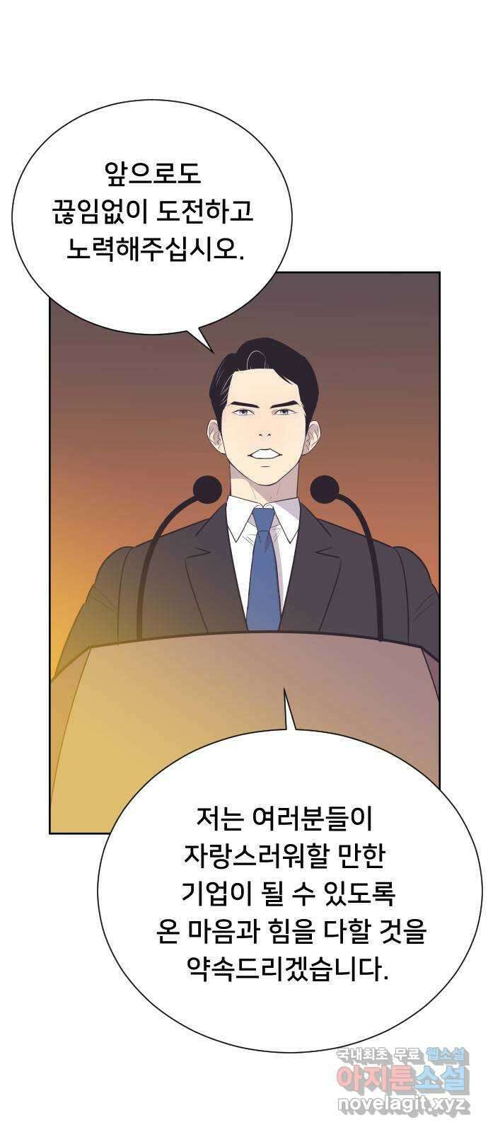 또다시, 계약 부부 93화. 준우 아빠 11