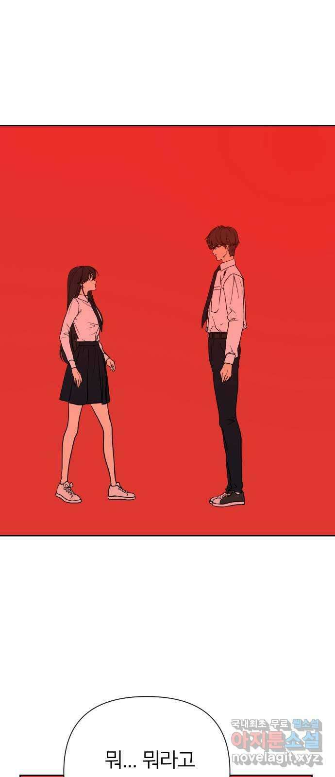 매지컬 급식 67화. 싸움의 목표 1