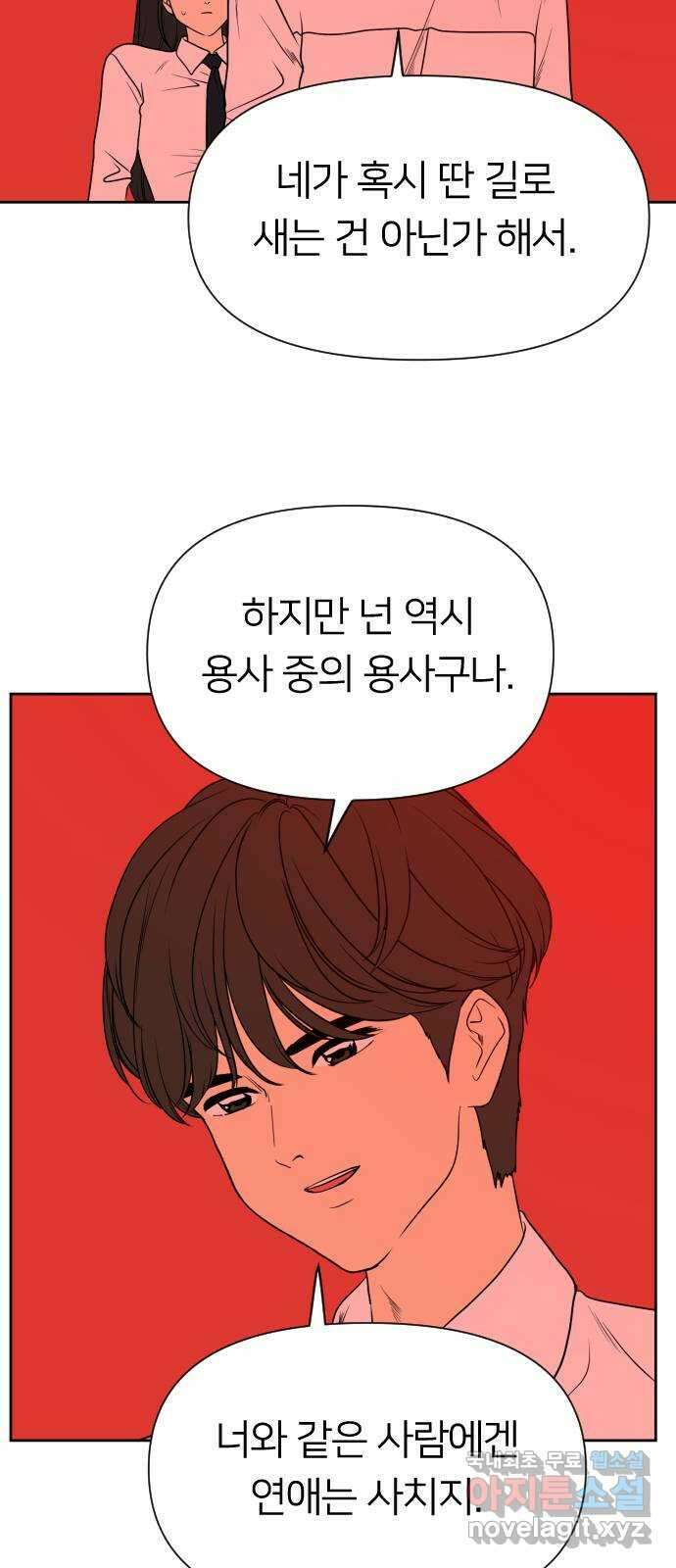 매지컬 급식 67화. 싸움의 목표 3