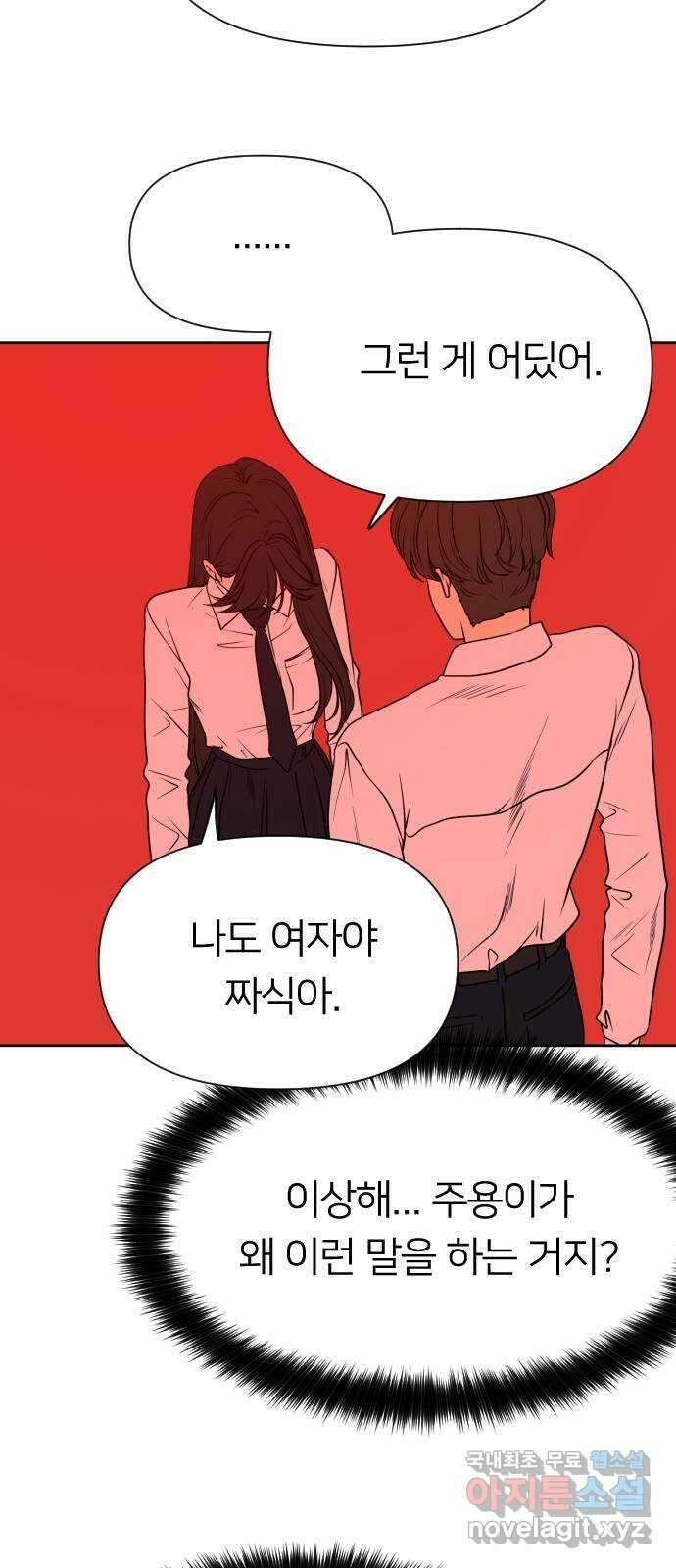 매지컬 급식 67화. 싸움의 목표 4