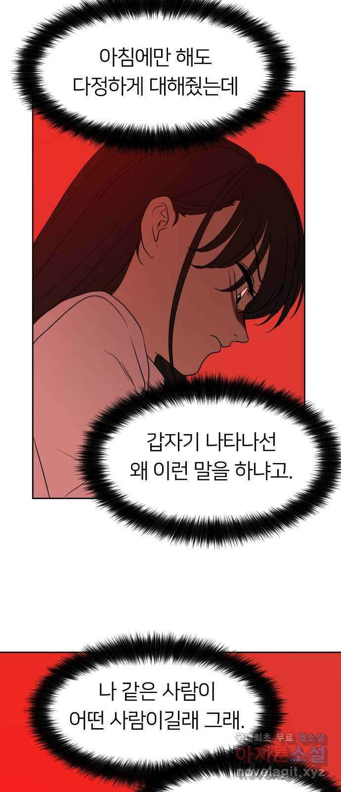 매지컬 급식 67화. 싸움의 목표 5