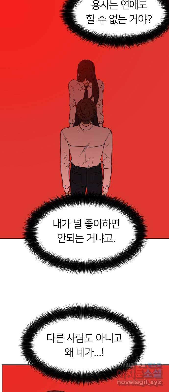 매지컬 급식 67화. 싸움의 목표 6