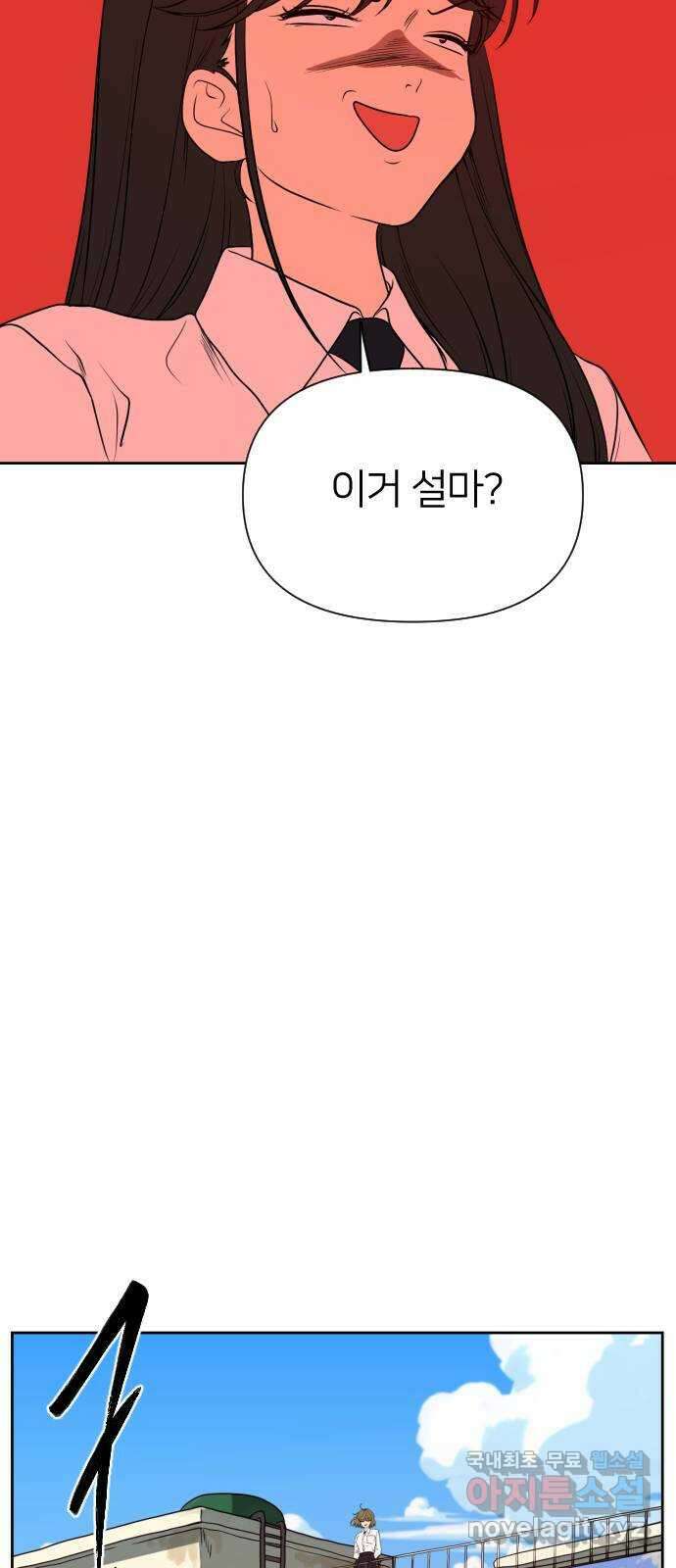매지컬 급식 67화. 싸움의 목표 10