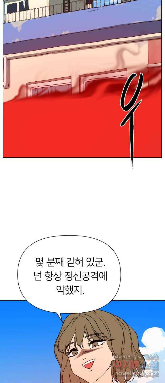매지컬 급식 67화. 싸움의 목표 11